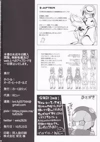 [Workaholic] Overload Girls