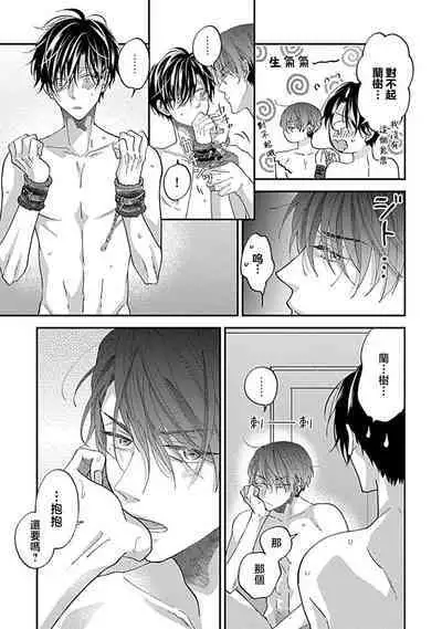 [Cam] Dousei Kareshi Hidoku Shitagari SM 3-4 | 同居男友饥渴难耐 SM 3-4 [Chinese] [莉赛特汉化组]