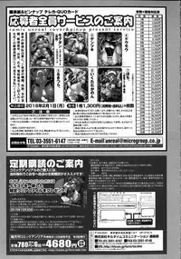 COMIC Unreal 2015-10 Vol.57