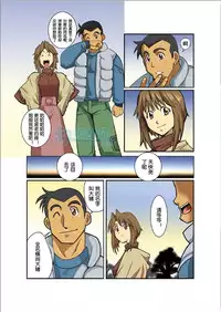 [Gamushara! (Nakata Shunpei)] Gekkou [Chinese]