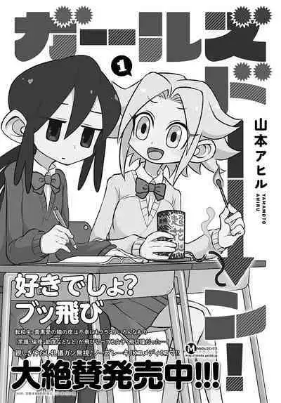 COMIC Anthurium 2023-02