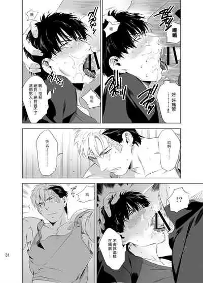 DARKNESS HOUND | 黑暗猎犬 01-04