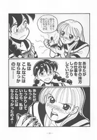 Otonano Do-wa Vol. 9