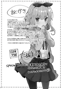(C94) [Tayanumaya (Tanuma)] Twinkle Share [Chinese] [花火汉化组]