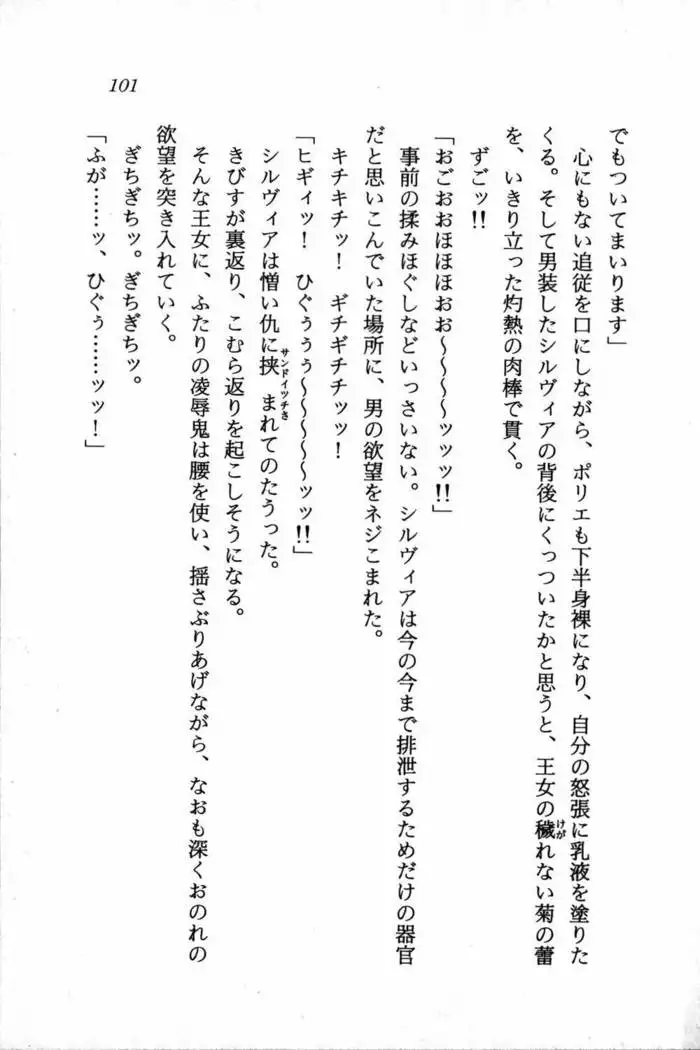 スズランの騎士