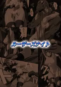 (C77) [SS-BRAIN (k3, Sumeragi Kou)] Loser's Knight COMIC edition Zenpen (Queen's Blade)