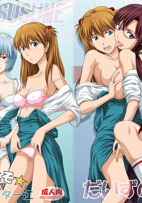 Welcome to NERV Elevator