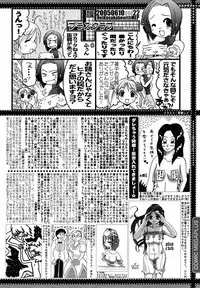 [Anthology] [2005-07-08] COMIC MEGAPLUS Vol.22 (2005-08)