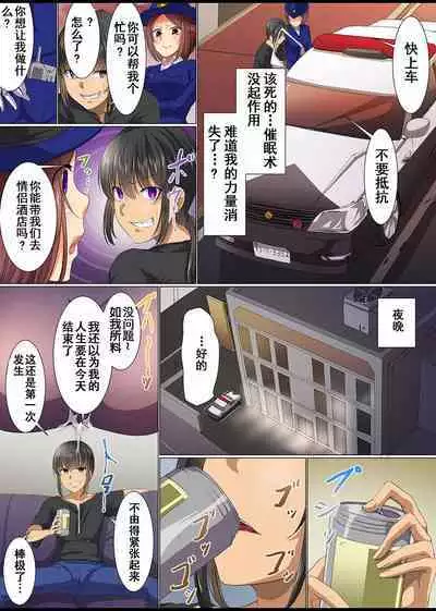 [NCP (Meria)] Saimin Namahame Gakuensai Harem 1-2 | 催眠无双1-2 [个人汉化]