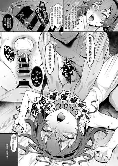 [Re:Cre@tors (Hiiragi Hajime)] Jigoujitoku desuyo, Eris Ojousama + Omake (Mushoku Tensei ~Isekai Ittara Honki Dasu~) [Chinese] [Digital]