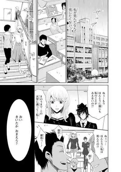 Mottomo Yasashii Koroshikata - The most gentle how to kill.