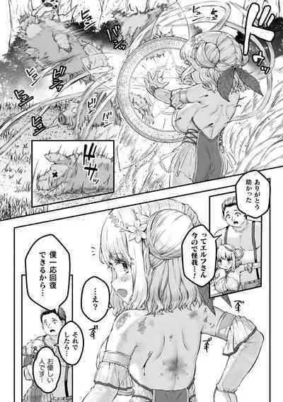 [Sakimori Dan] Chitchai × dekkai × fantasy ~ iyashino Erufu to yowa yowa maō o habera sete ~ dai 1-wa