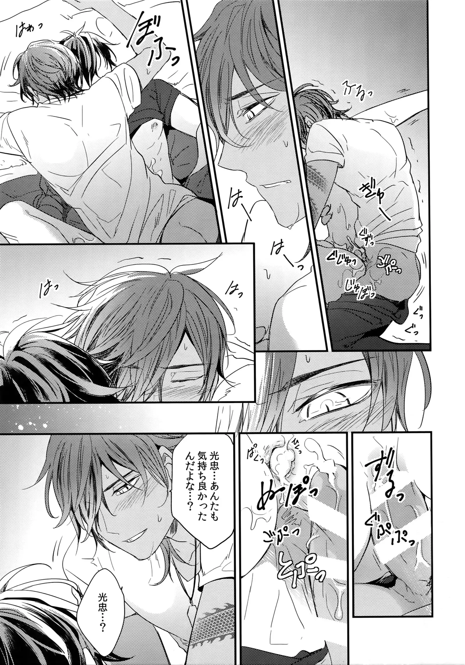 Kuri Mitsu Sairokushuu "Tomoshibi Tsuzuri"