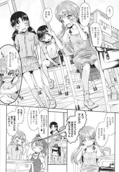 Shoujo Kumikyoku 19