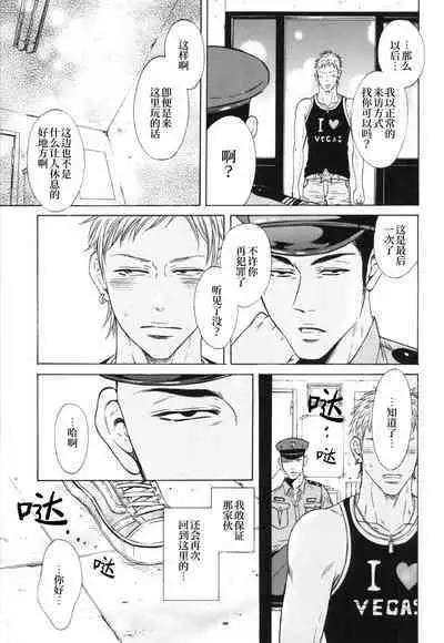 [Good Bye Life (Melu)] Manatsu no Yoru no Umimonogata - SM Ryoujoku-kei Sakuhin-Shuu 2 ｜仲夏夜的海边故事- SM凌辱系作品集2 [Chinese] [桃紫 ScoTT_TT] [Decensored] [Digital]