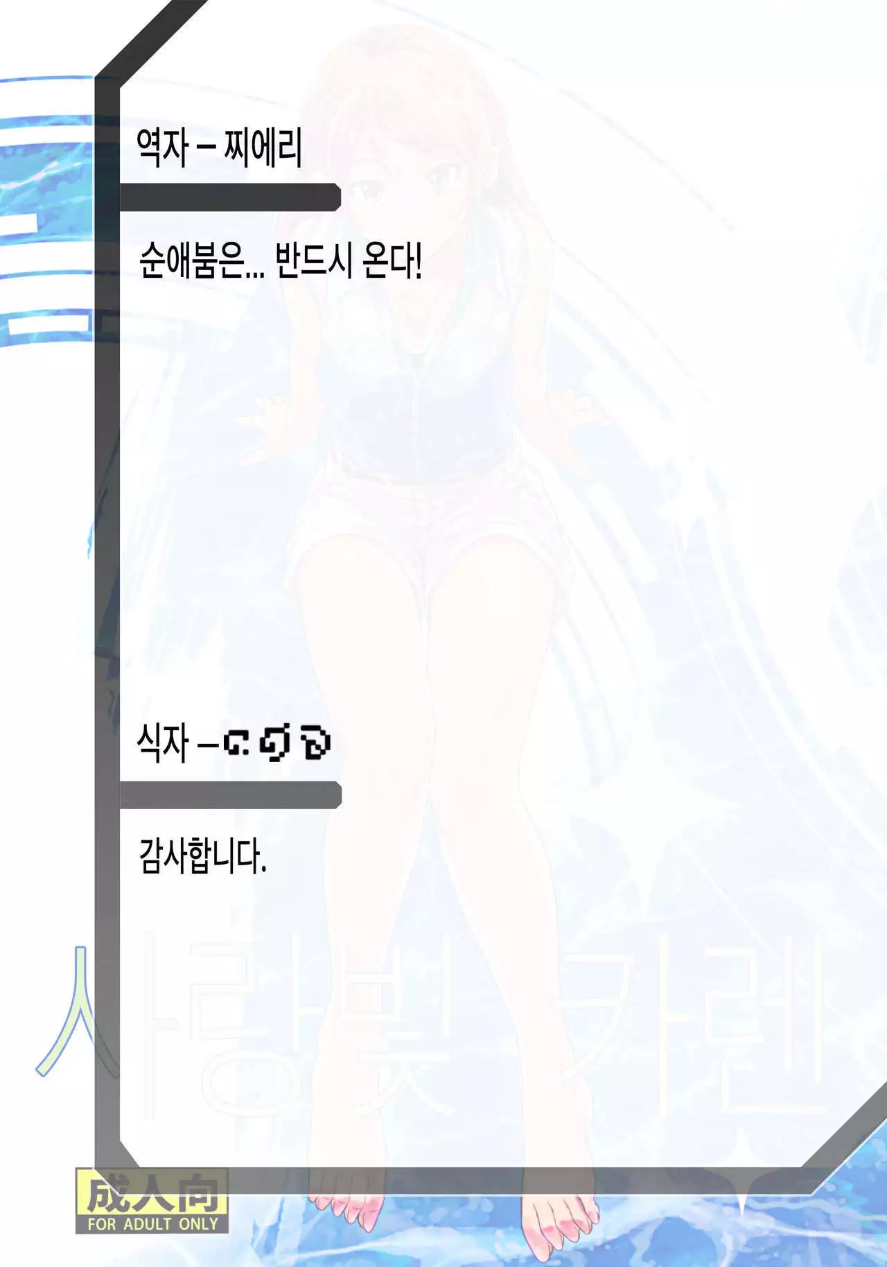 Koiiro Karen | 사랑빛 카렌