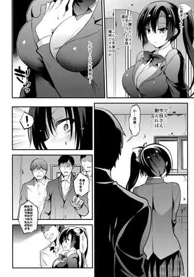 Gakkou de Seishun! Soushuuhen 4