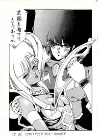 Aran-Rei MakyouGaiden レディウス　外伝