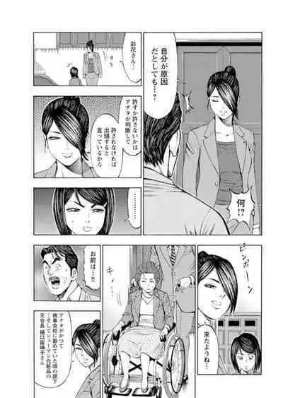 [Toda Kunikazu , Furyu Maarou] Muriyari Wakan de Choueki 0-nen -Onna Bengoshi Sex Chousa- 1