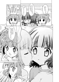 (C77) [Sweet Avenue (Kaduchi)] Sweet Memories5 (THE iDOLM@STER)