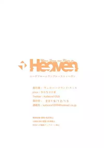 [Move from one place to heaven (Wes Heartland Smith)] Cosplayer Complex [Digital]