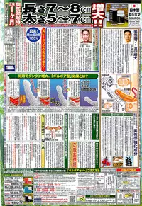 COMIC Doki！2009-02