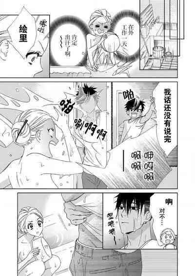 [Mayama Shin] Teto-kun wa Mashou ~ Suki na dake Iya tte Itte Ii yo, Sugar | 魔性男泰特君~只要喜欢 说讨厌也可以哦、Sugar 1-7 end [Chinese] [莉赛特汉化组]