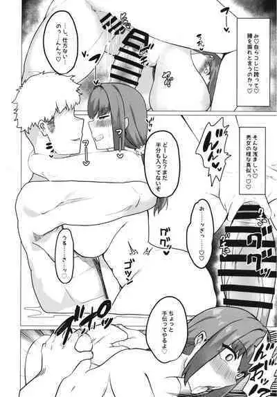 Mizugi Skadi, Charao to Yaru.