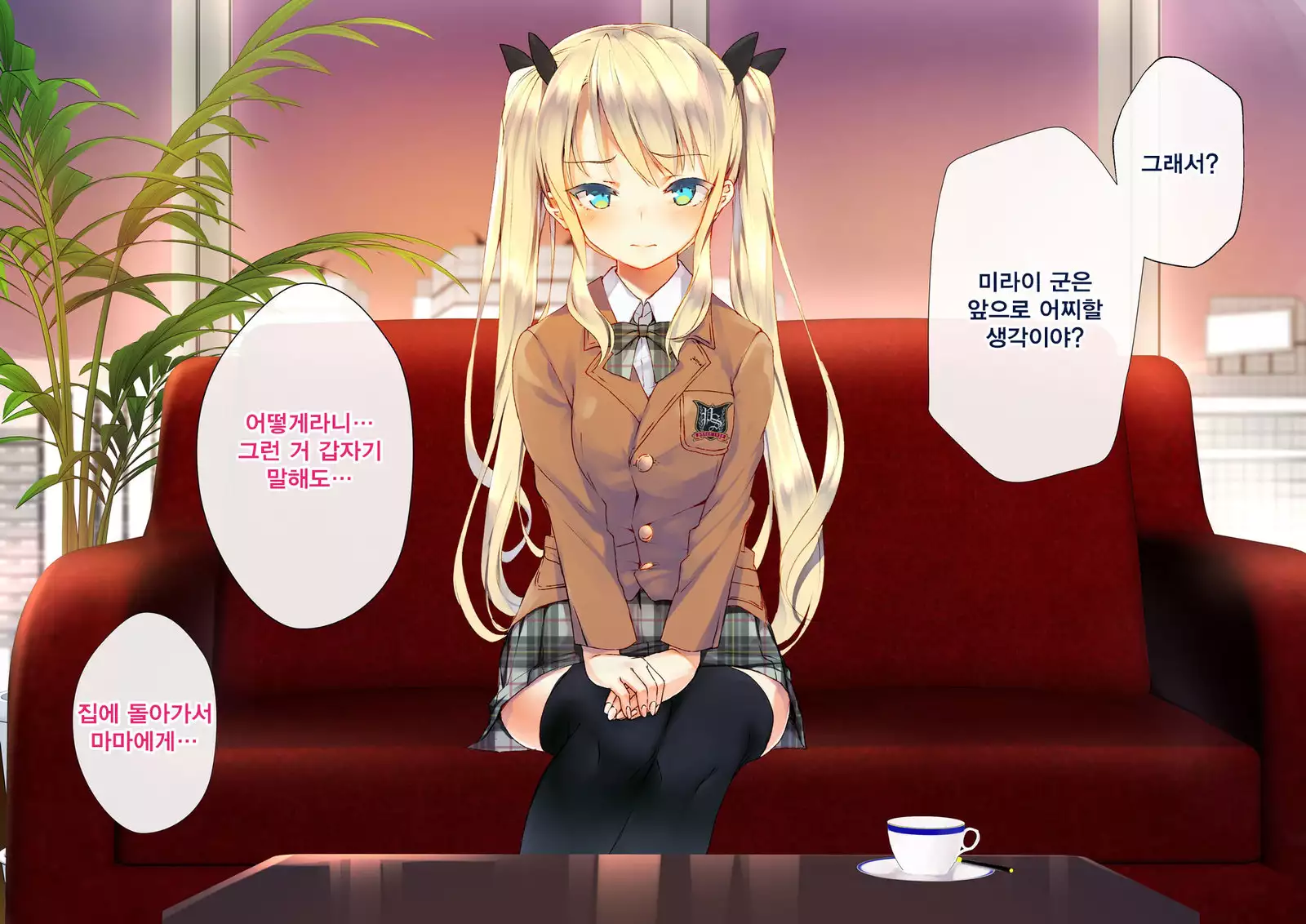 Rin to Shita Kinpatsu Twintail Shoujo ga Omocha ni Narihateru made