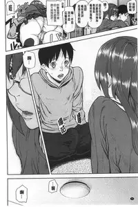 [Ashiomi Masato] Hatsujo-Method | 發情的手段 [Chinese]