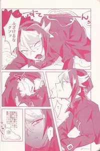 (Sennen Battle Phase 15) [Tsuke-mono koya (Various)] Kurosaki Hayabusa sanran Anthology Shun-tama! (Yu-Gi-Oh! ARC-V)