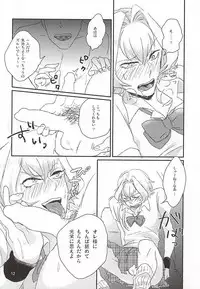 (SUPERKansai21) [BLUE HOOF (Wako)] Kizaki Ren Gekini SPECIAL (THE IDOLM@STER SideM)