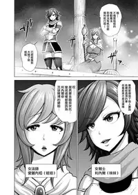 [studio TAGATA (Yontarou)] Daluminia kingdom story - Fish bait [Chinese] [无毒汉化组]