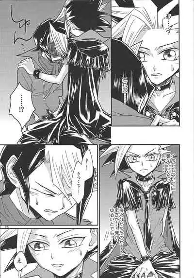 (Sennen Battle Phase 14) [lunchbox (Betsui)] Yasashii XYZ - X.Y.Z. EASY MODE (Yu-Gi-Oh! ARC-V)