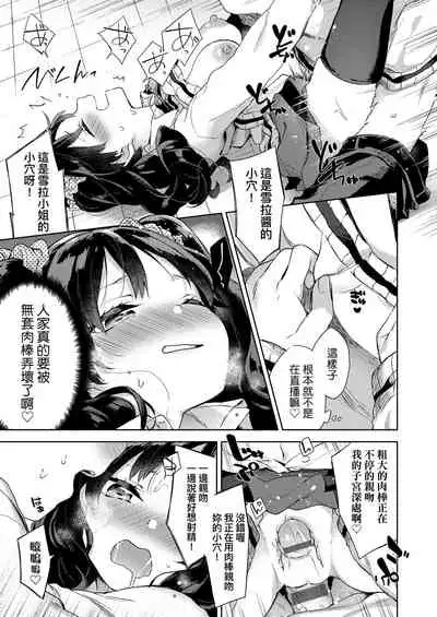 Echi Echi School Life | 好色發情學園性生活