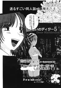 [dressblackheulee (BlackBaka)] Mune-ippai no Dizzy 6 [Digital]