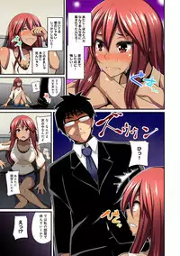 [Shotenin Matori] Gal no Ongaeshi Ch. 1-3