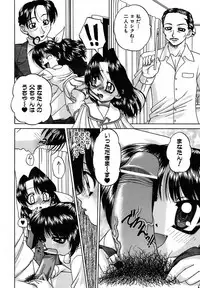 [Chunrouzan] Otomadachi