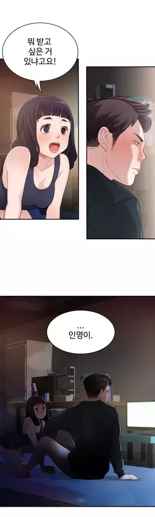 Tissue Thieves Ch.1-28