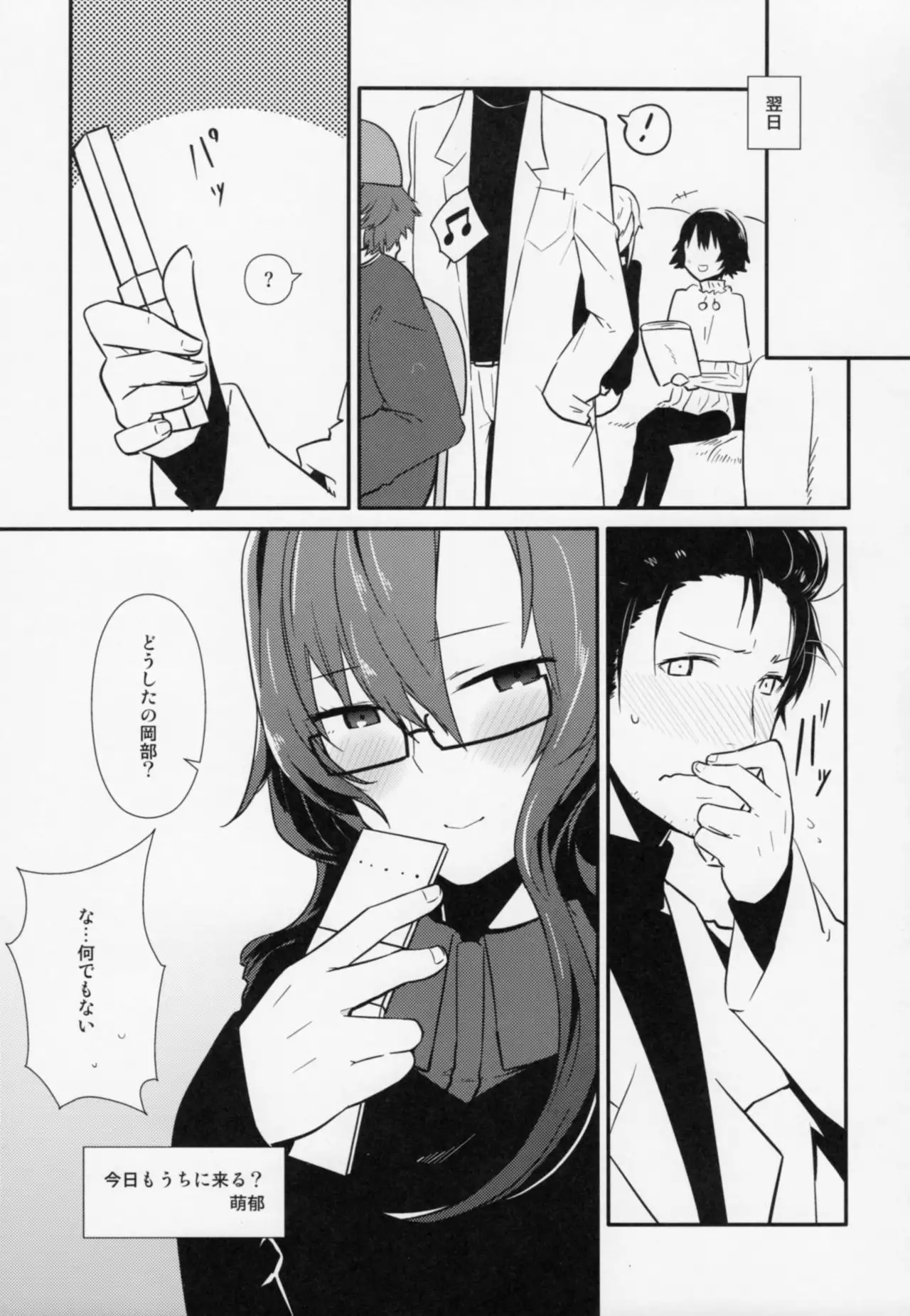 Communication Syndrome