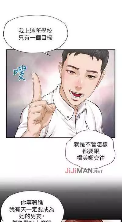 【周三连载】纯情的崩坏（作者：Aru&色色思想） 第1~30话