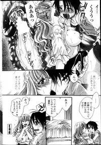 [Amatsuki Ruri] Otouto-Chan Rhapsody Ch.1-8