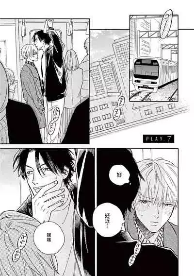 Lonely Playground 1-8