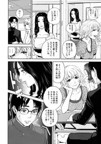 [Tohzai] Boku no sensei Ch.1-4 (Complete)
