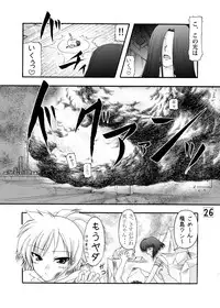 [Ai Wa Kurayami (Marui Ryuu)] Kitsune to Shikigami Tsukai (Ghost Sweeper Mikami) [Digital]