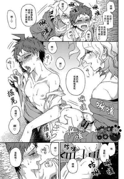 Nuno no Mukou no Magicant