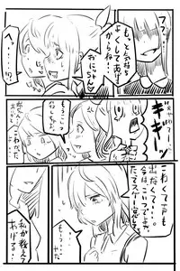 [Poriureta] [TSF]妹「女体化した兄を犯すw」[百合注意]#参