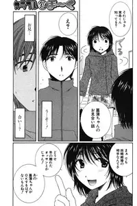 COMIC Potpourri Club 2004-04