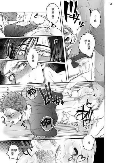 Tomodachi Dakedo Oishisou | 虽然是朋友但你看起來很好吃 Ch. 1-3+番外