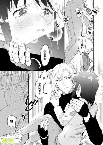 sai syoukan sa re ta moto seizyo ha goei kisi ni tora wareru｜再次召唤的前圣女被护卫骑士囚禁